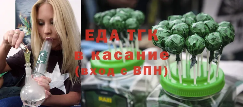 где продают   Богородицк  Еда ТГК конопля 